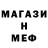 Меф мука Misha Ti
