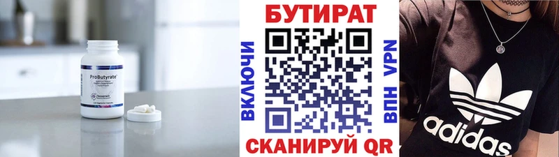 shop клад  Чусовой  БУТИРАТ оксана 