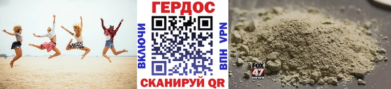 ГЕРОИН белый  Чусовой 