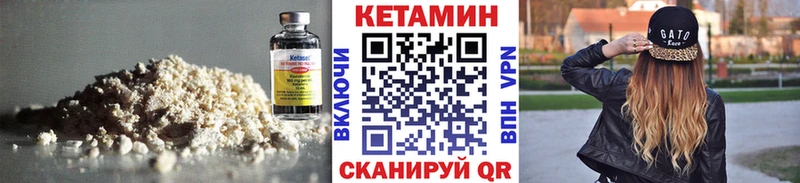 Кетамин ketamine  hydra сайт  Чусовой 