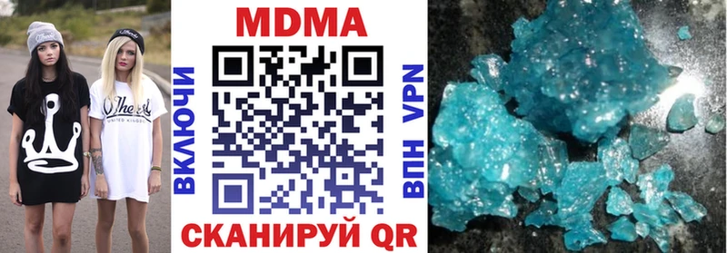 МДМА кристаллы  Чусовой 