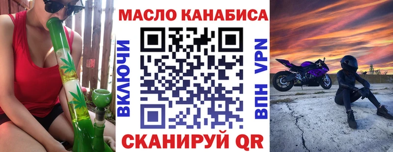 ТГК вейп  купить наркотики сайты  даркнет Telegram  Чусовой 